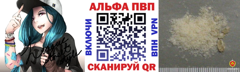 Альфа ПВП кристаллы Курлово