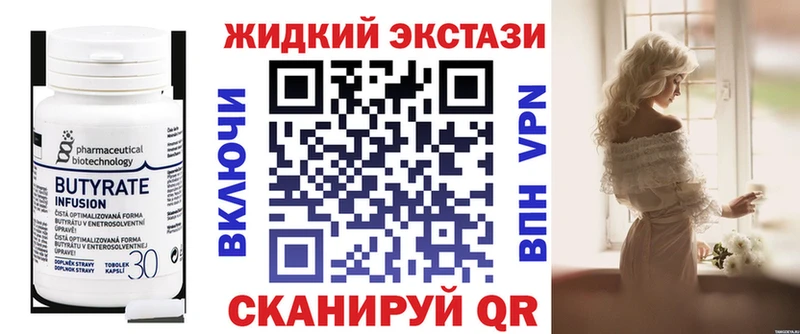 БУТИРАТ GHB  omg зеркало  Курлово 