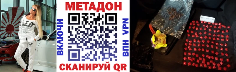 Метадон methadone  Курлово 