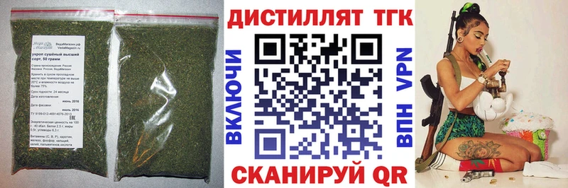 Дистиллят ТГК THC oil  Курлово 